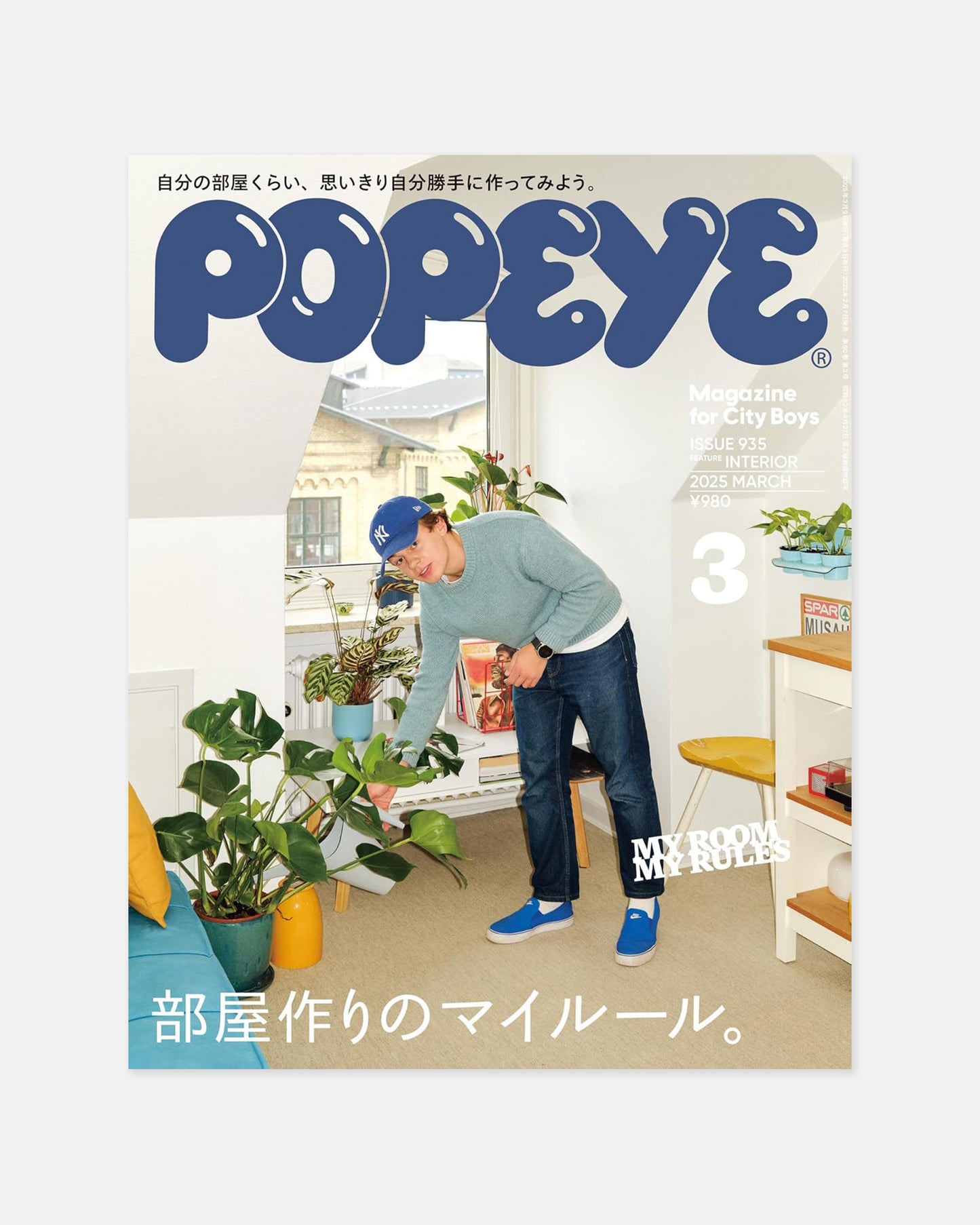 Popeye Magazine March 2025 (#935)