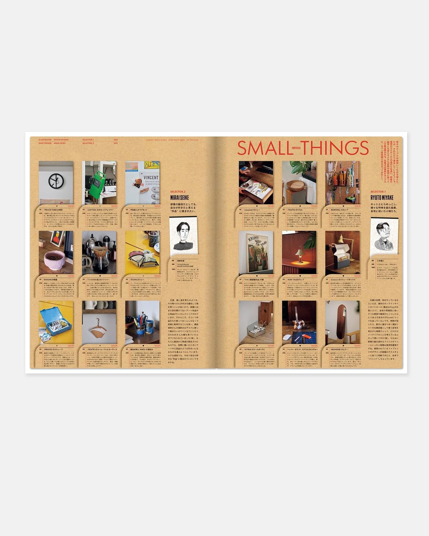 Popeye Magazine March 2025 (#935)