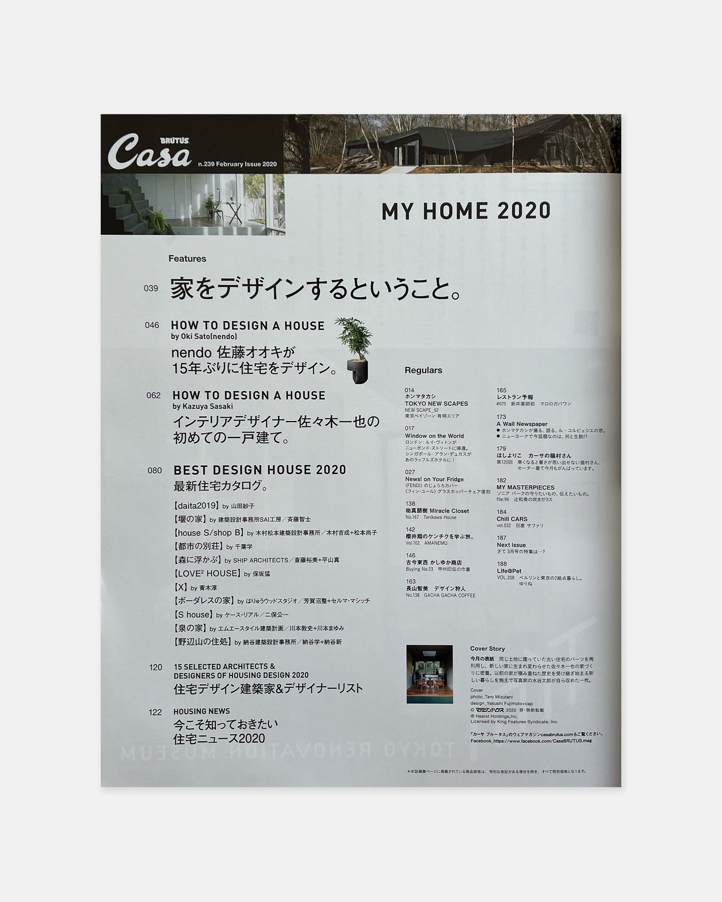 Casa Brutus February 2020 (#239)