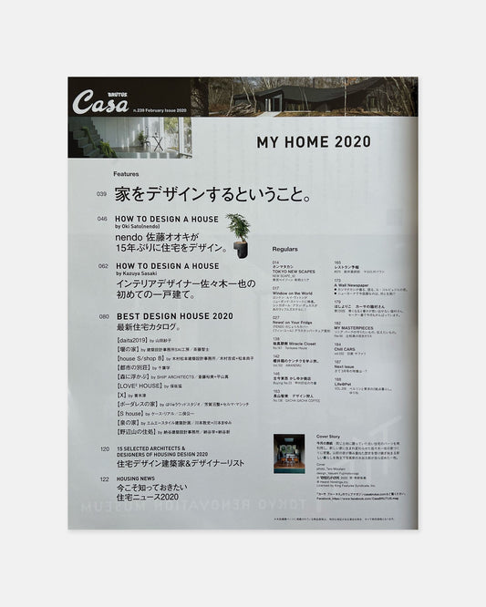 Casa Brutus February 2020 (#239)
