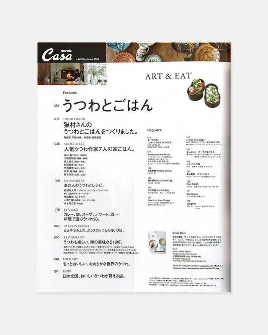 Casa Brutus May 2020 (#242)