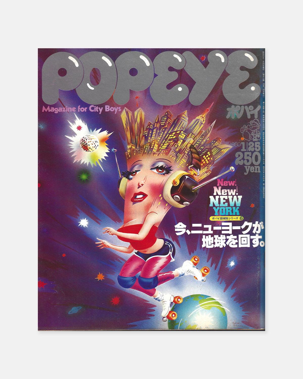 Popeye Magazine January 1980 (#71)