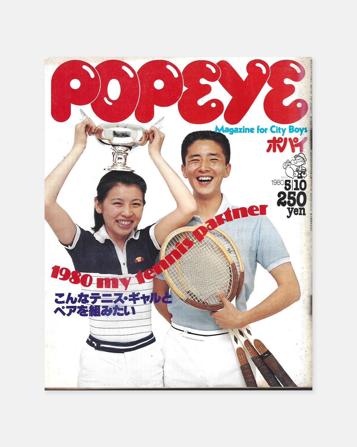 Popeye Magazine May 1980 (#78)