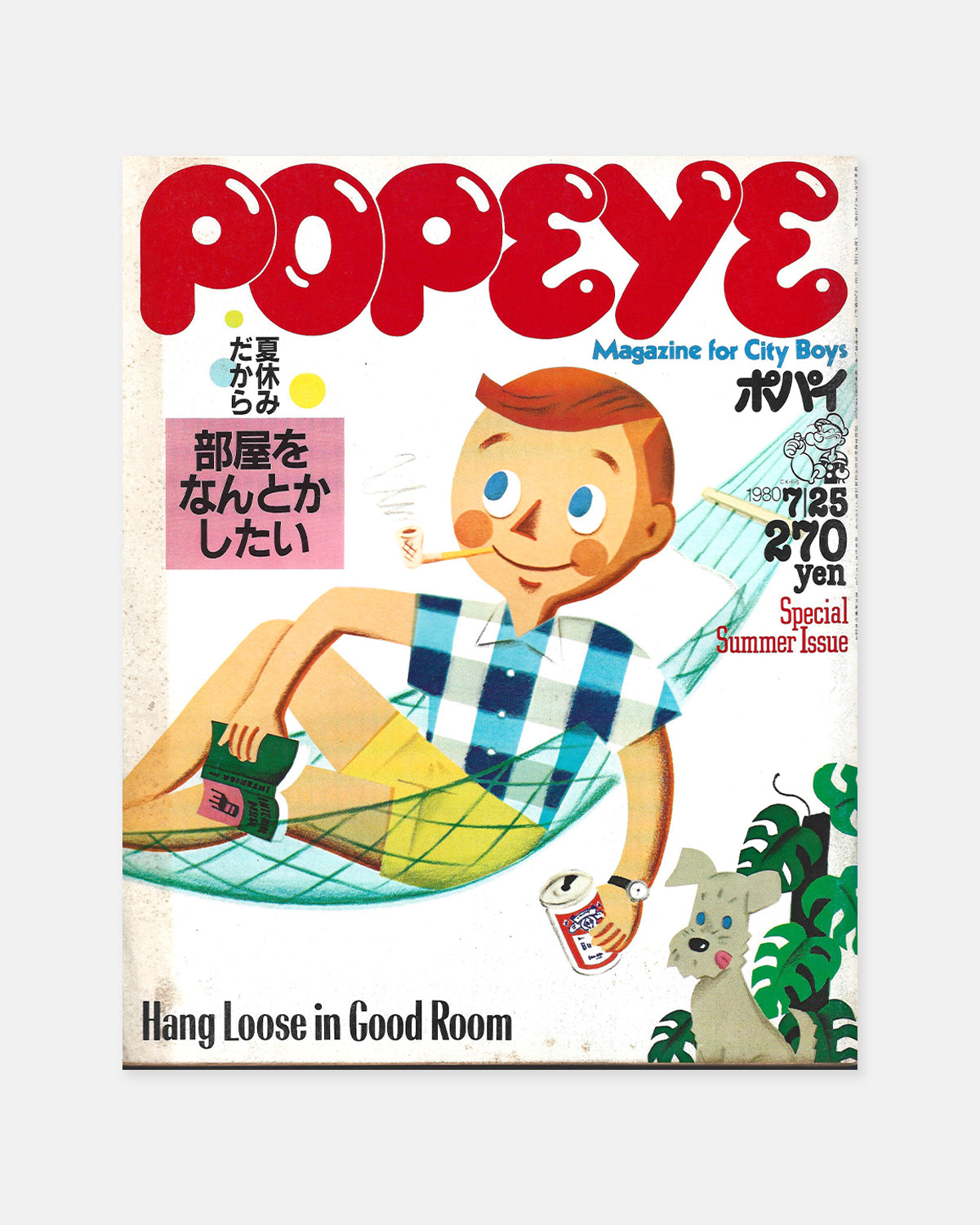 Popeye Magazine July 1980 (#83)