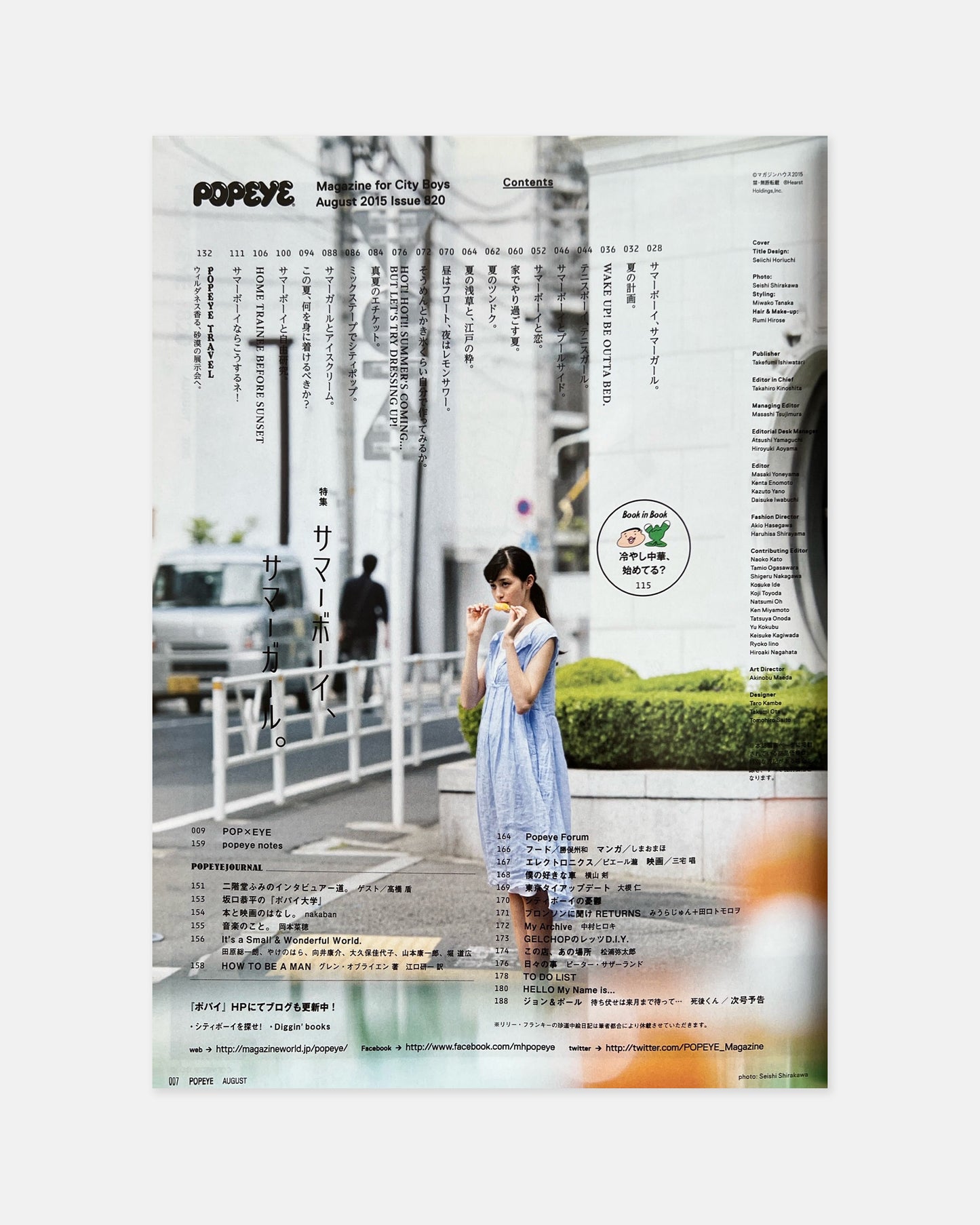 Popeye Magazine August 2015 (#820)