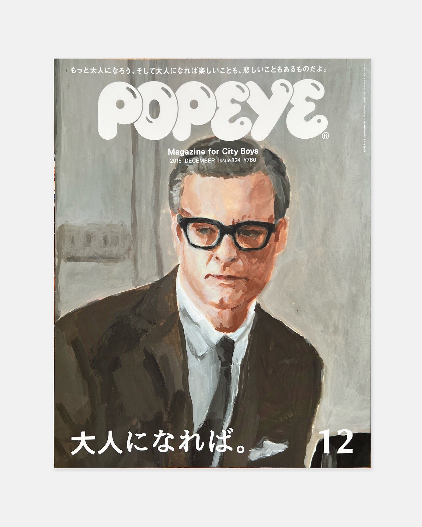Popeye Magazine December 2015 (#824)