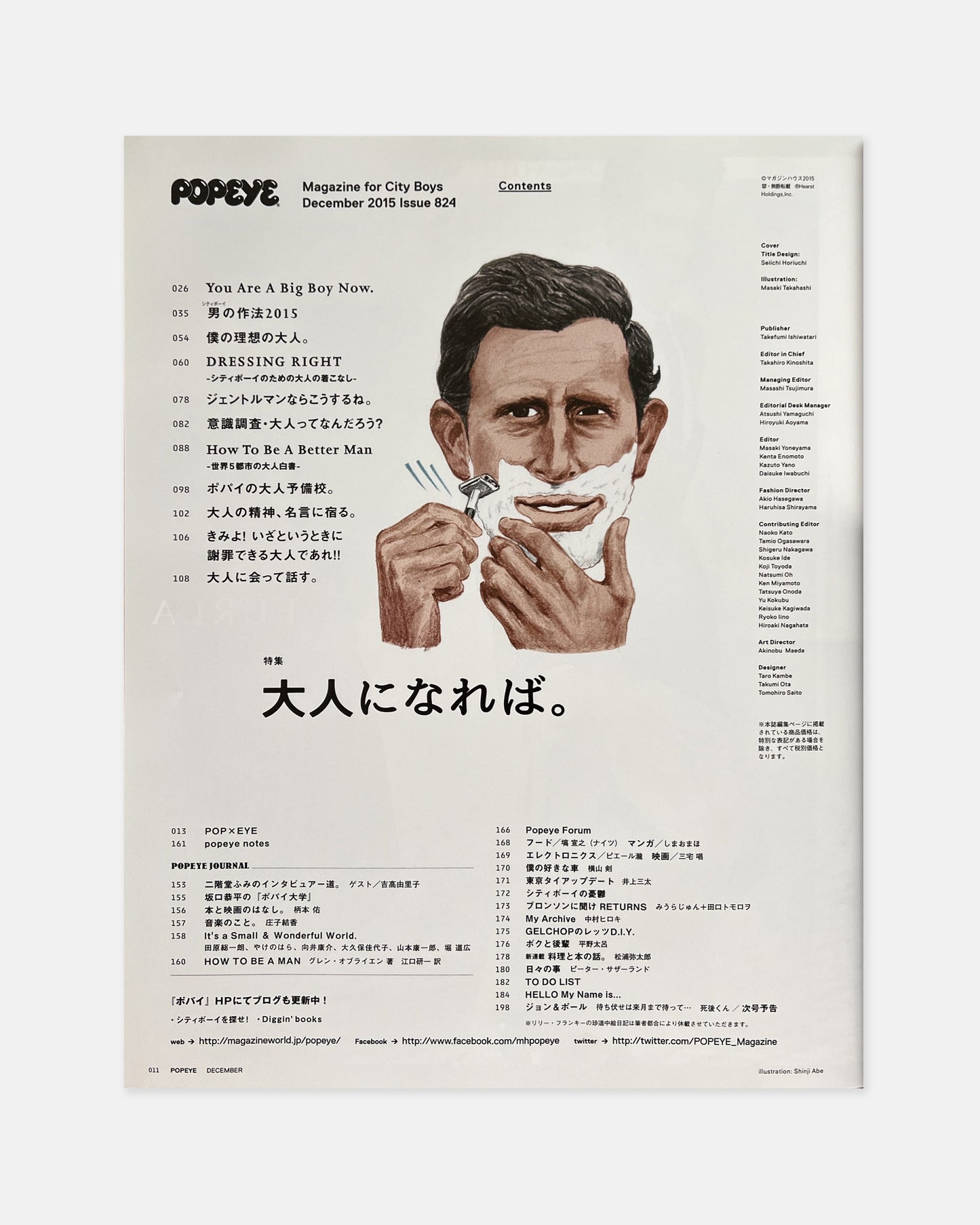 Popeye Magazine December 2015 (#824)