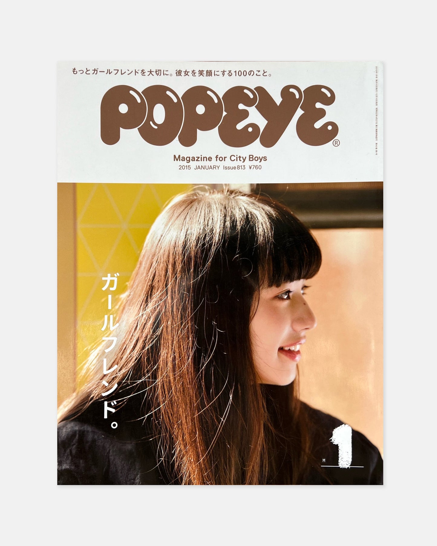 Popeye Magazine January 2015 (#813)
