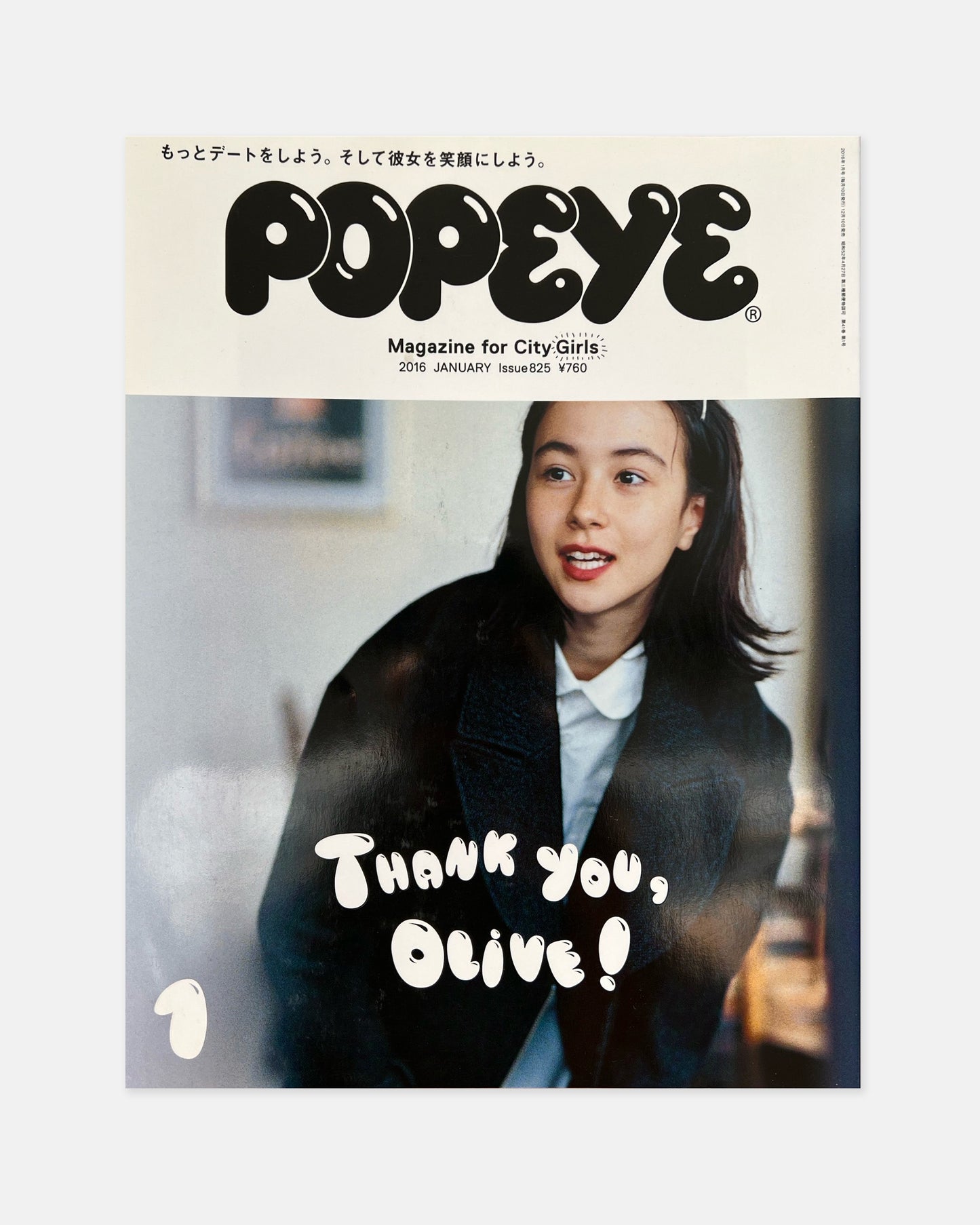 Popeye Magazine January 2016 (#825)
