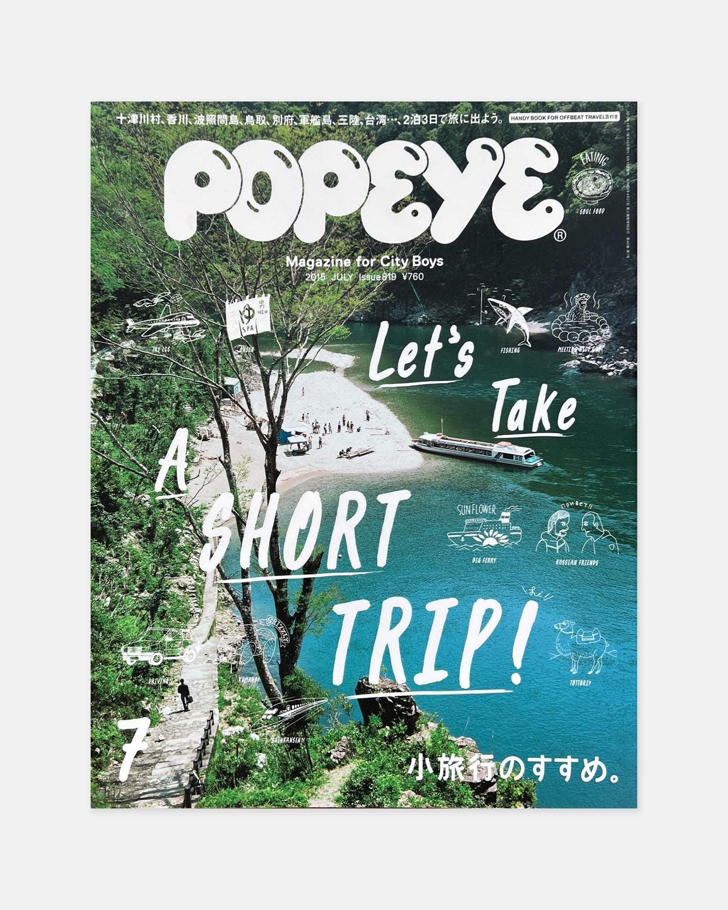 Popeye Magazine July 2015 (#819)