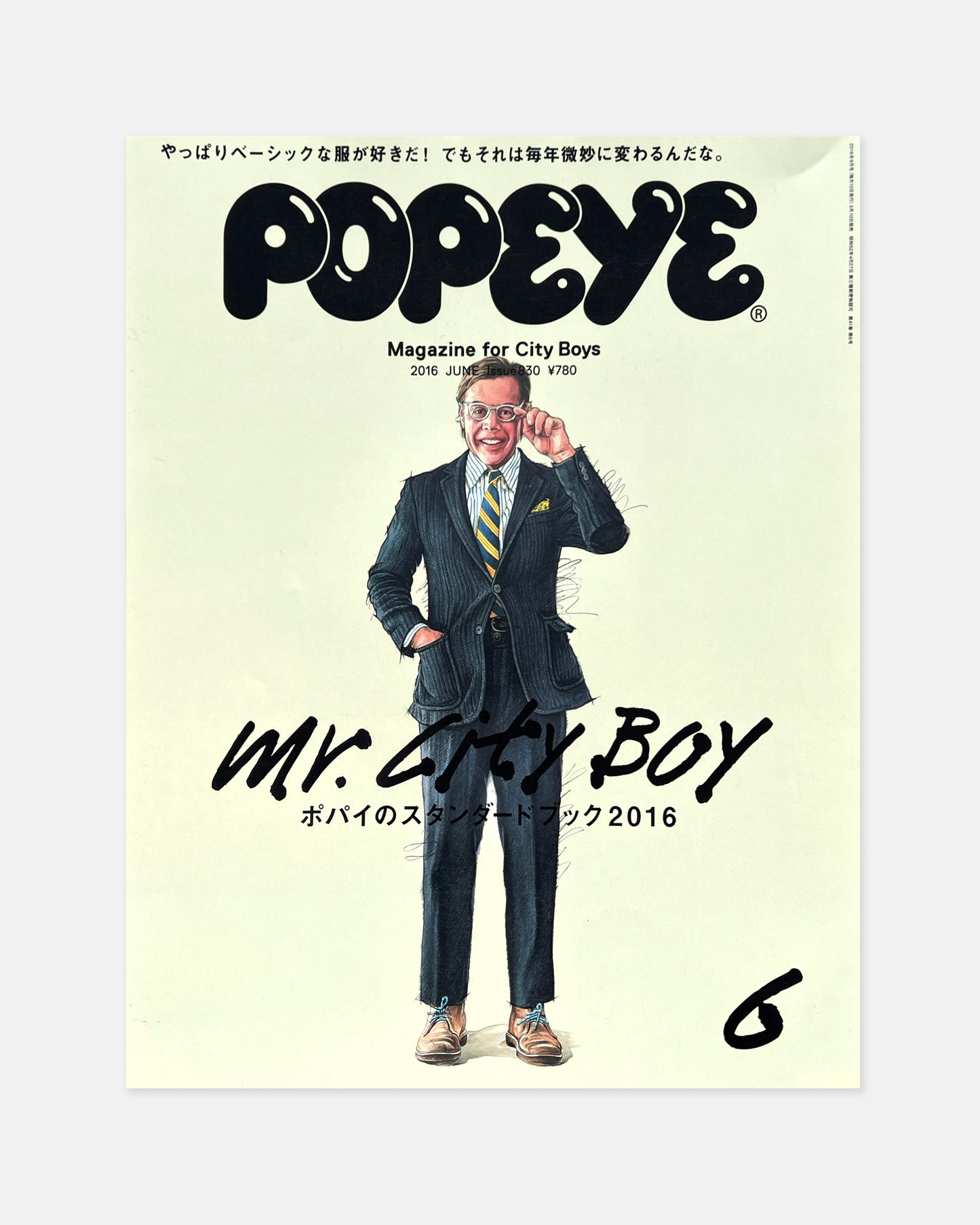 Popeye Magazine June 2016 (#830)