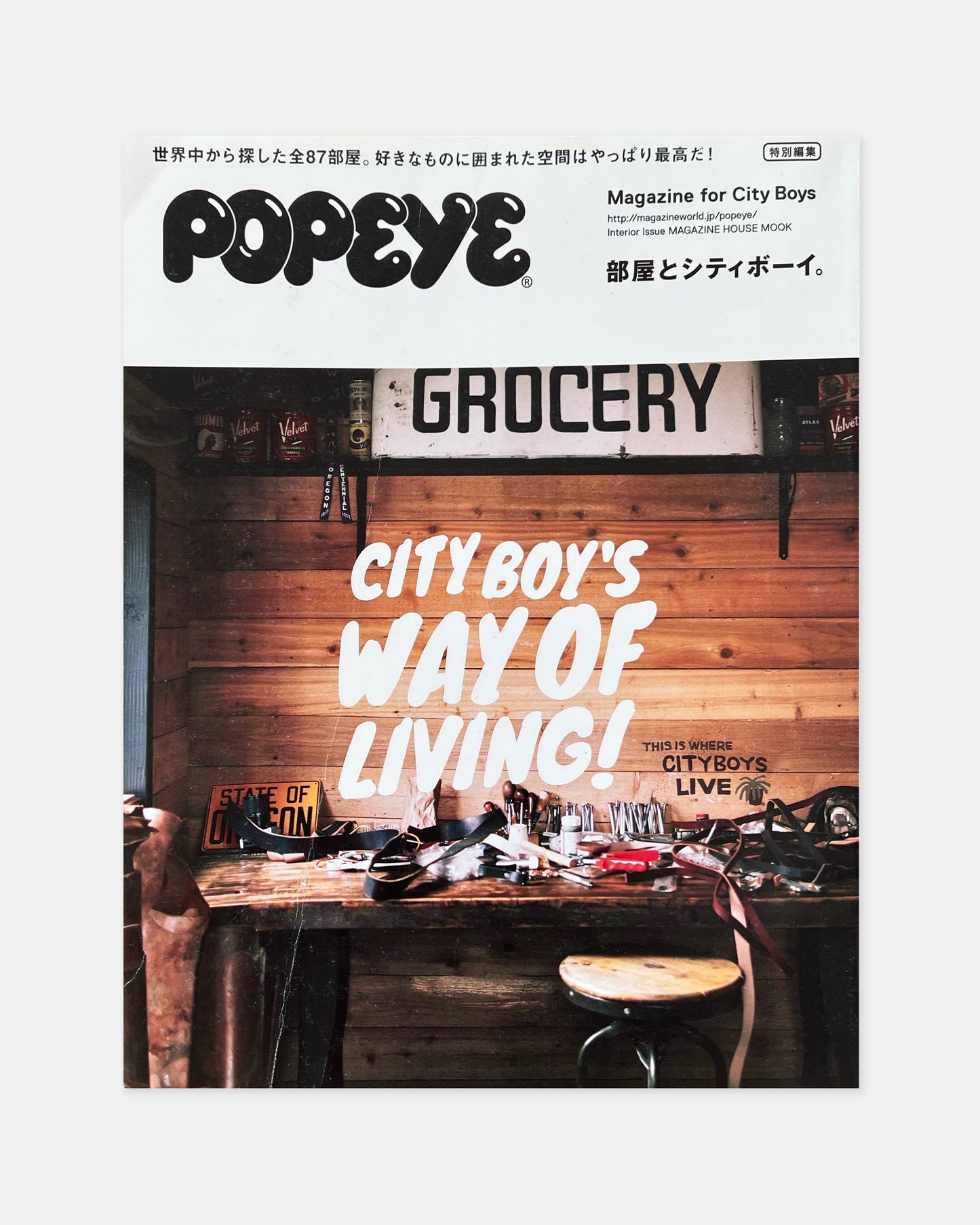 Popeye Magazine September 2015 (Special Issue - Room & City Boy)