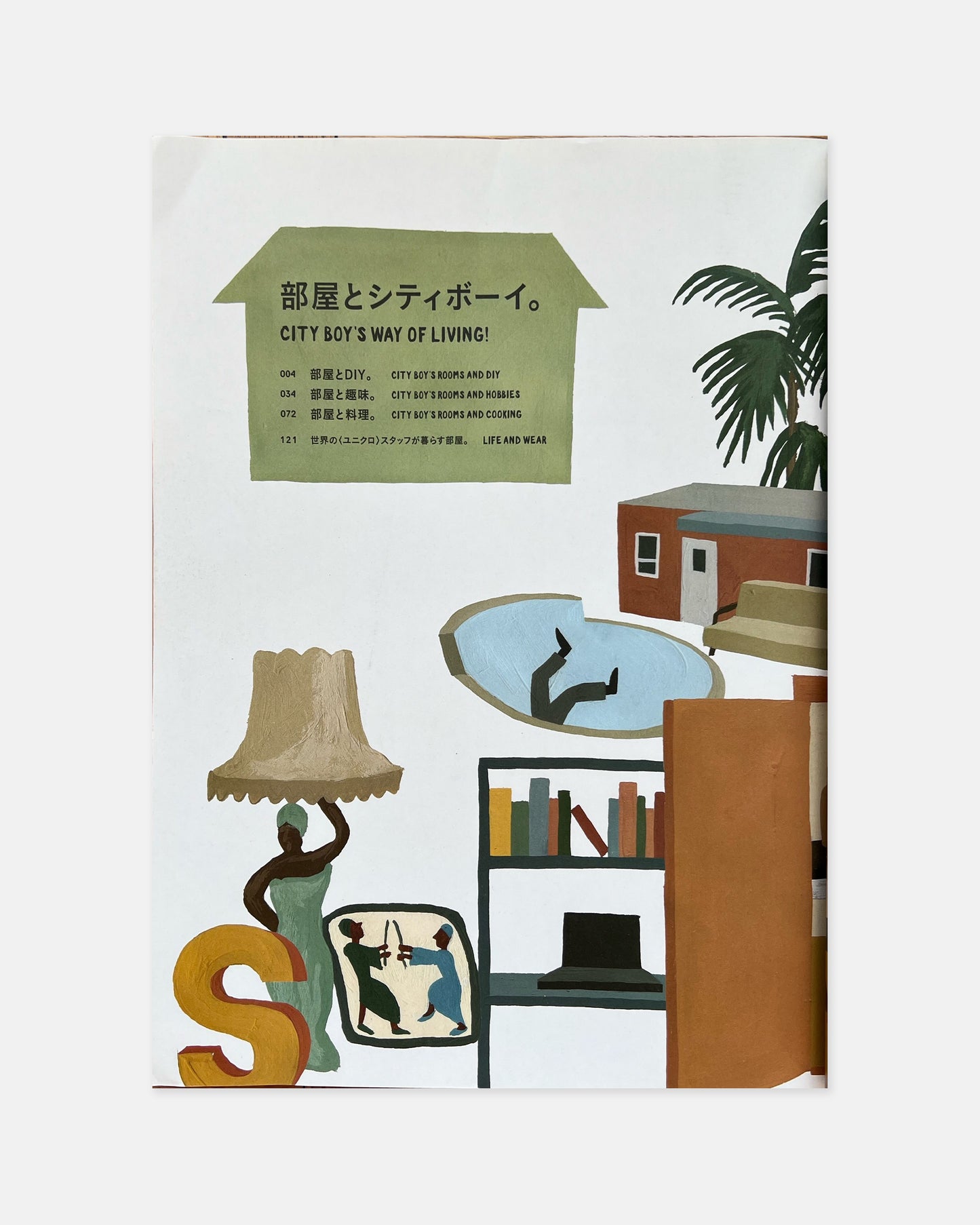 Popeye Magazine September 2015 (Special Issue - Room & City Boy)