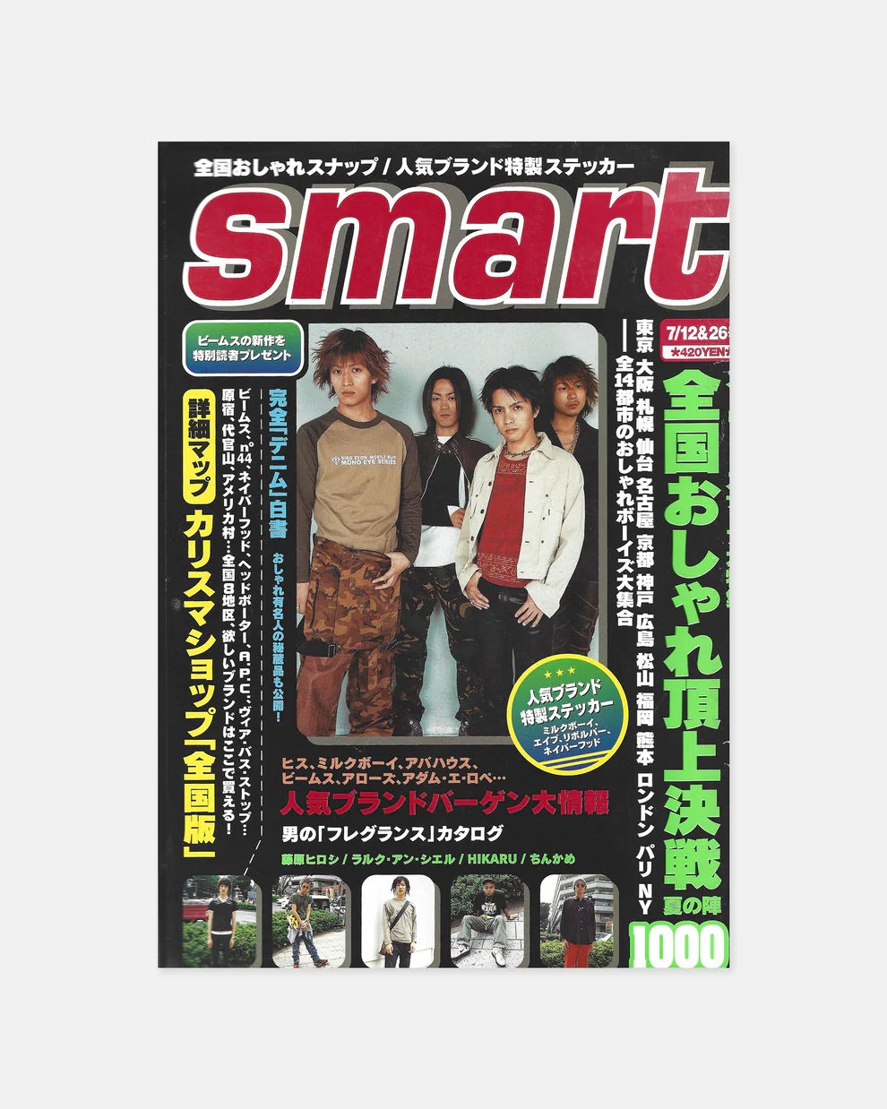 Smart Magazine July 1999 (#63)