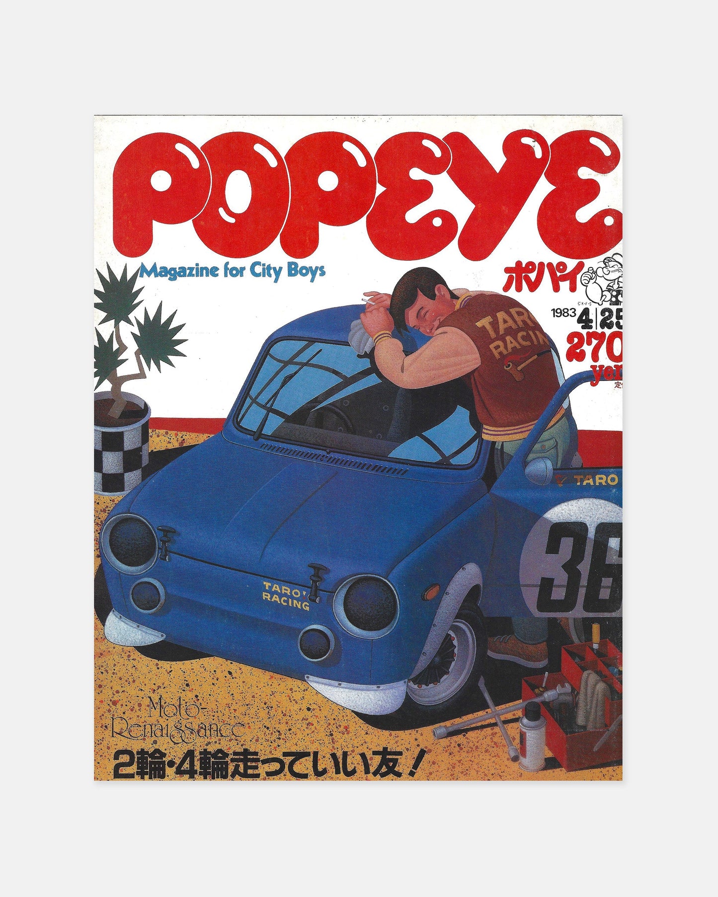 Popeye Magazine April 1983 (#149)