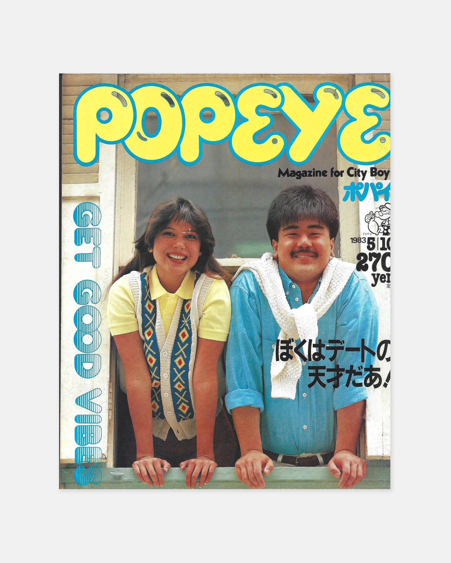 Popeye Magazine May 1983 (#150)