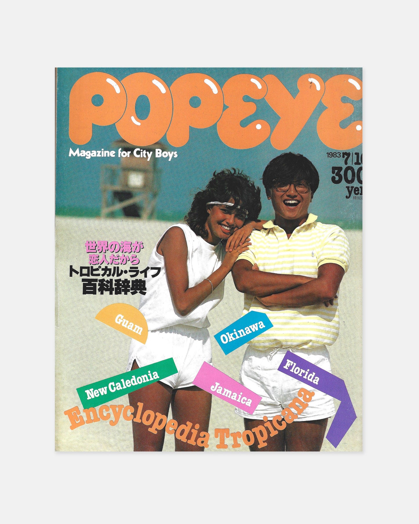Popeye Magazine July 1983 (#154)