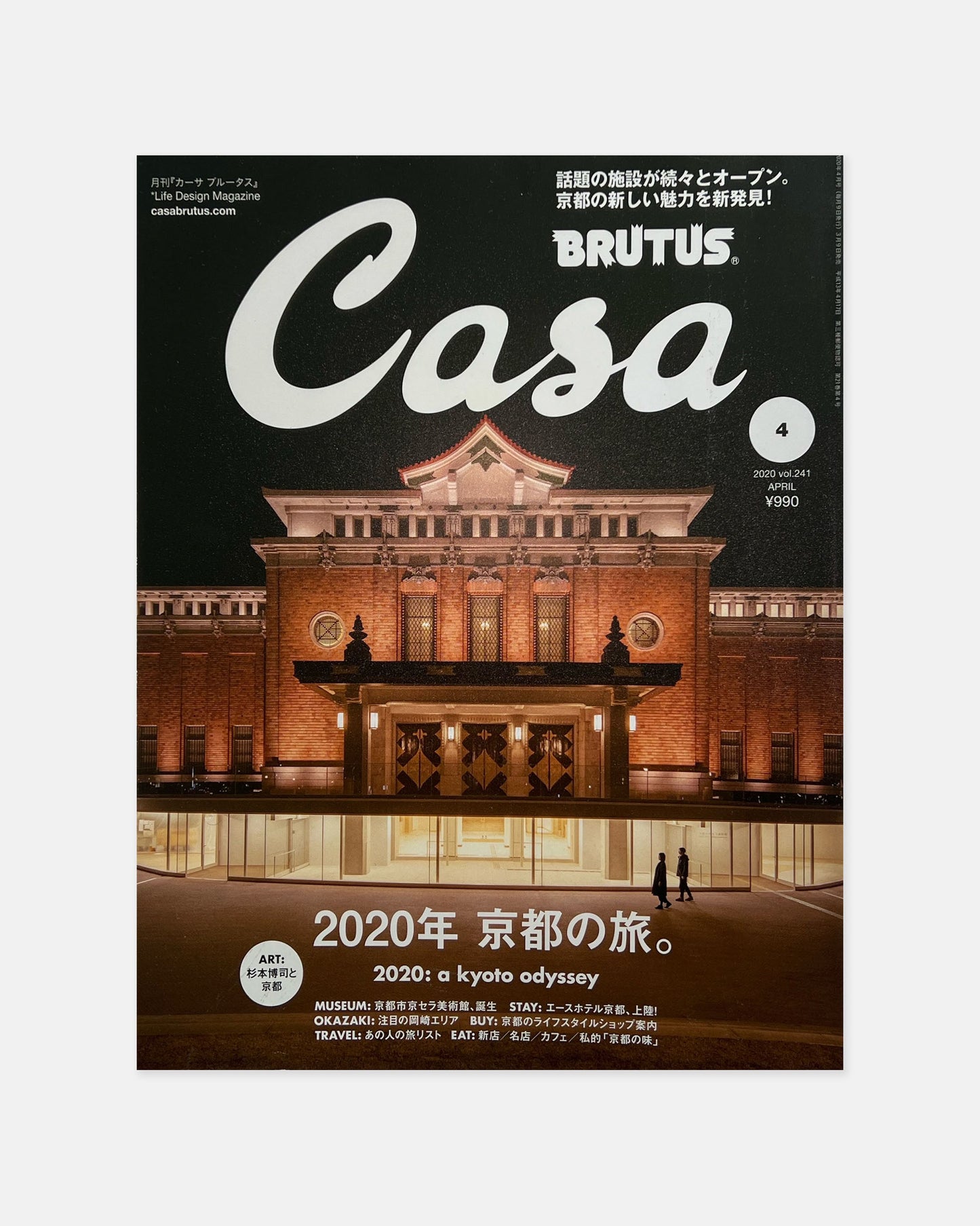 Casa Brutus April 2020 (#241)