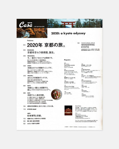 Casa Brutus April 2020 (#241)