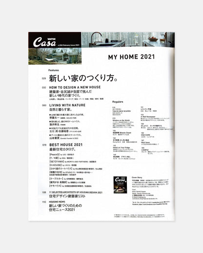 Casa Brutus February 2021 (#250)