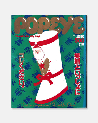 Popeye Magazine April 2023 (#912)