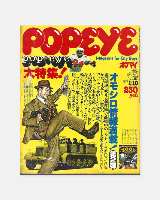 Popeye Magazine January 1978 (#22)