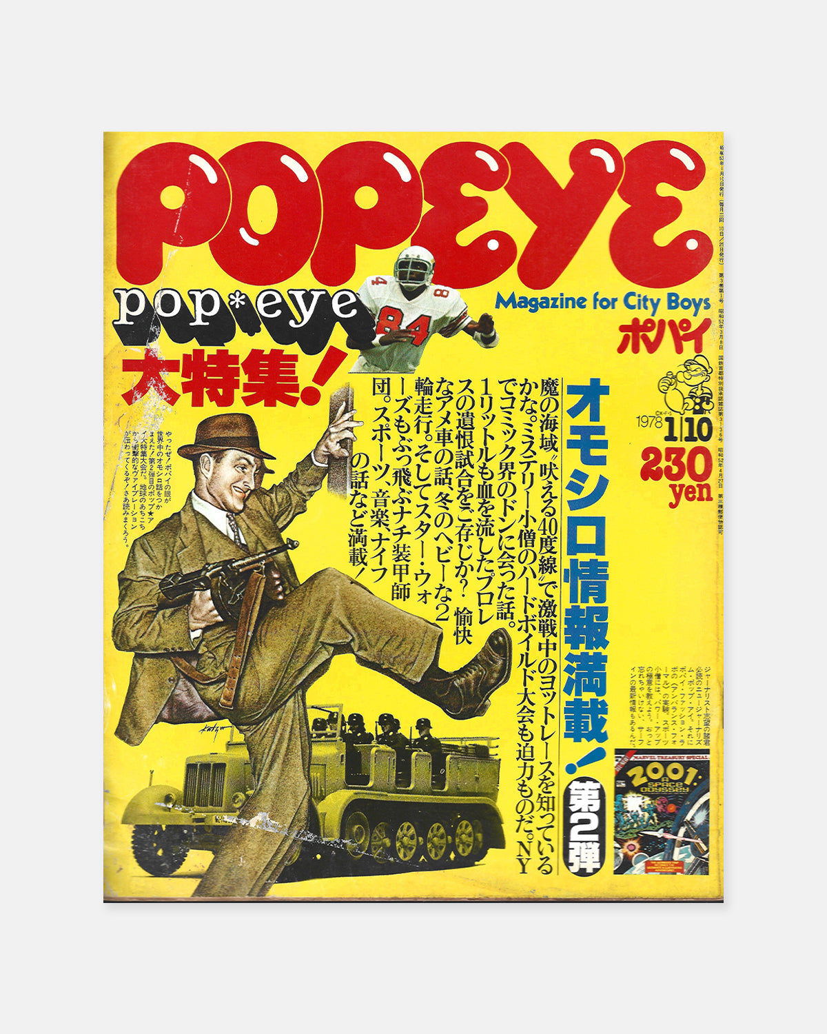 Popeye Magazine January 1978 (#22)