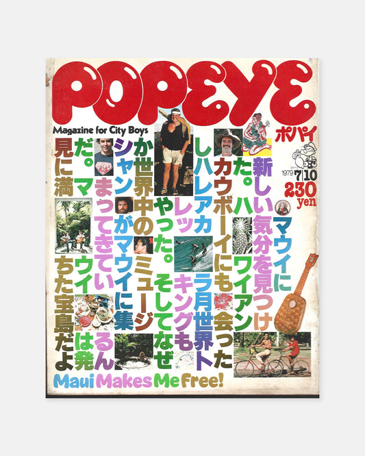 Popeye Magazine July 1979 (#58)