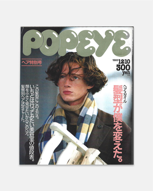 Popeye Magazine December 1985 (#212)