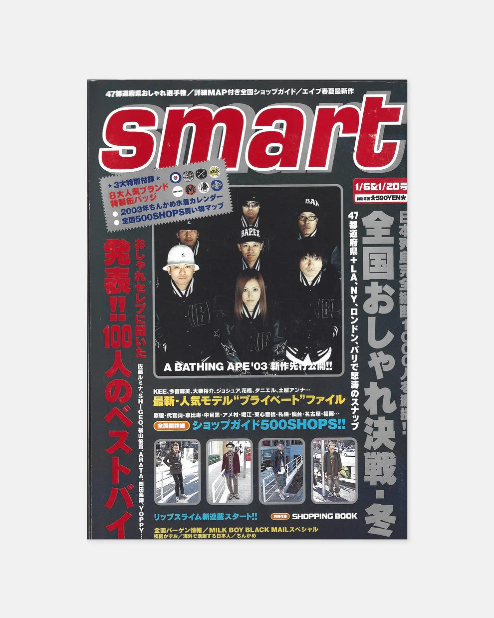 Smart Magazine January 2003 (#146)