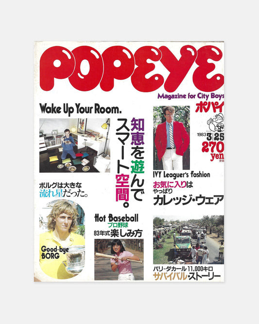 Popeye Magazine March 1983 (#147)