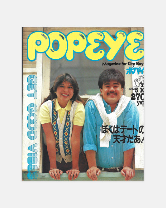 Popeye Magazine May 1983 (#150)
