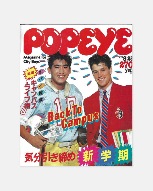 Popeye Magazine August 1983 (#157)