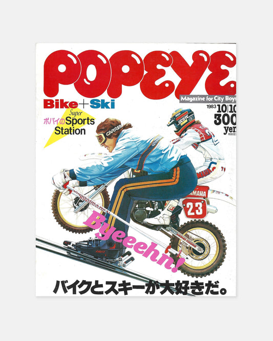 Popeye Magazine October 1983 (#160)